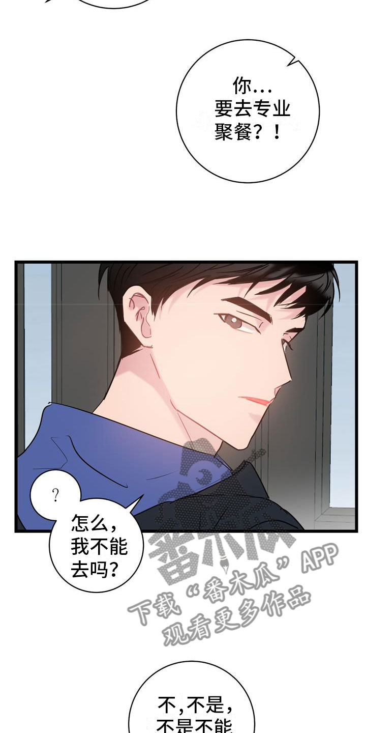 第13章：要疯了2