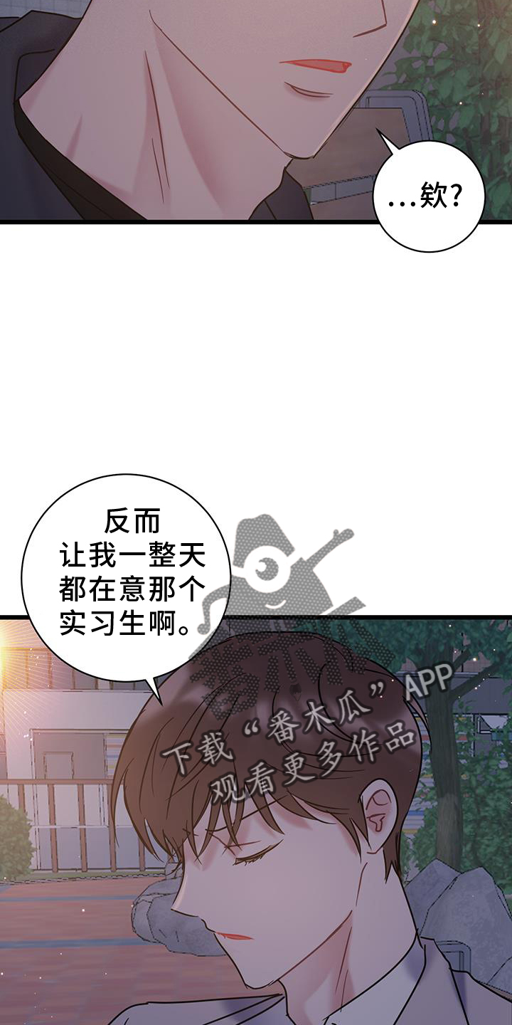 第85章：【第二季】奖励17