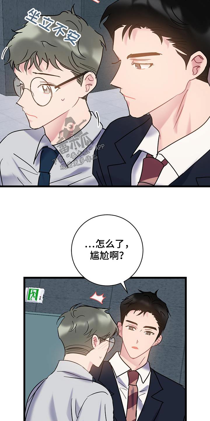第78章：【第二季】对不起16