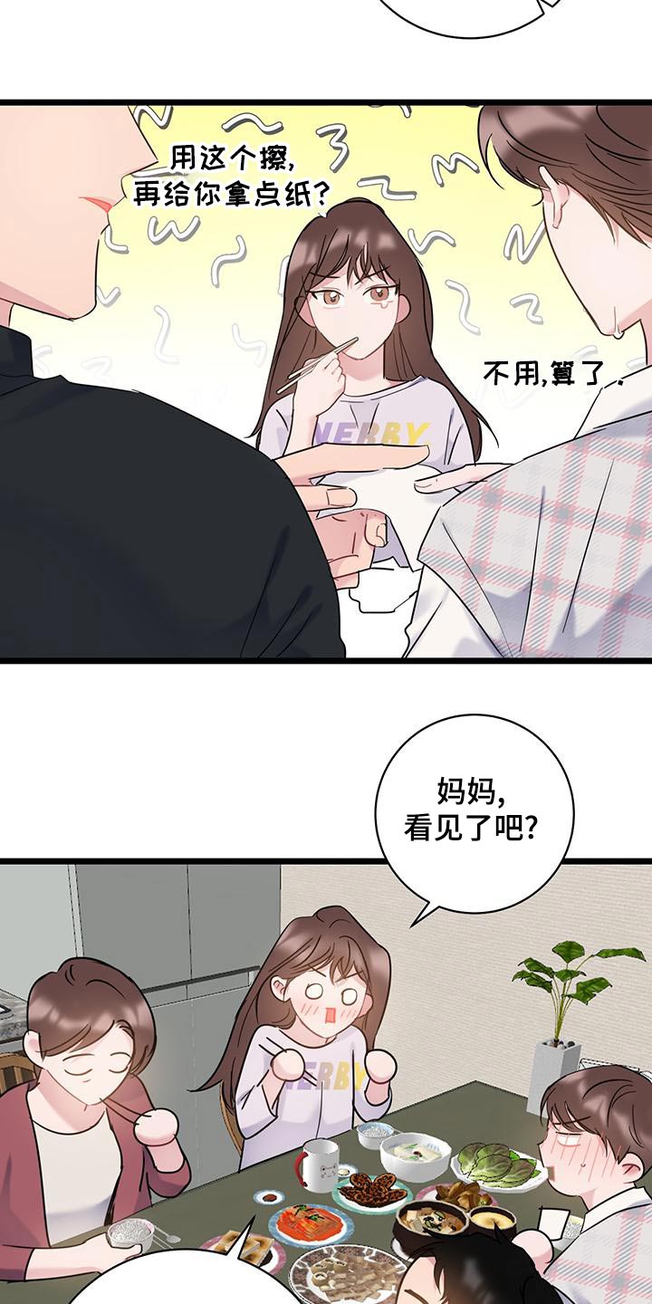第46章：这样的21