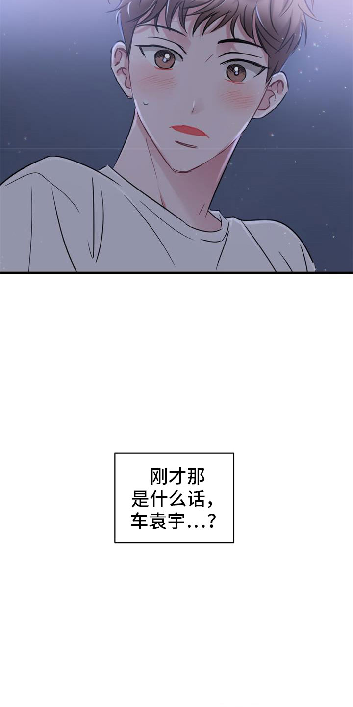 第10章：还好你在17