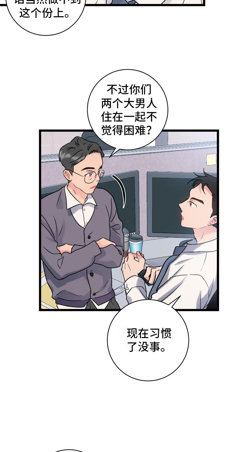第2章：争吵22