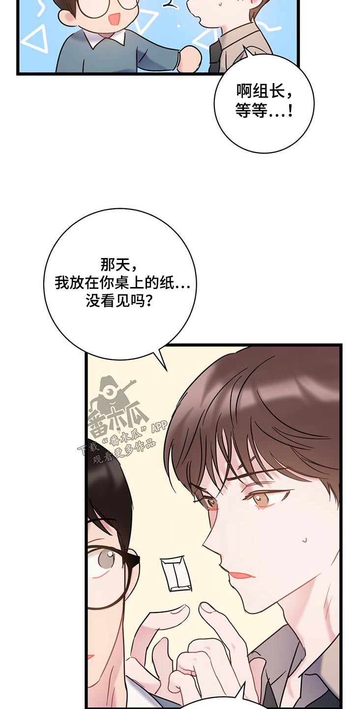 第79章：【第二季】重要东西19