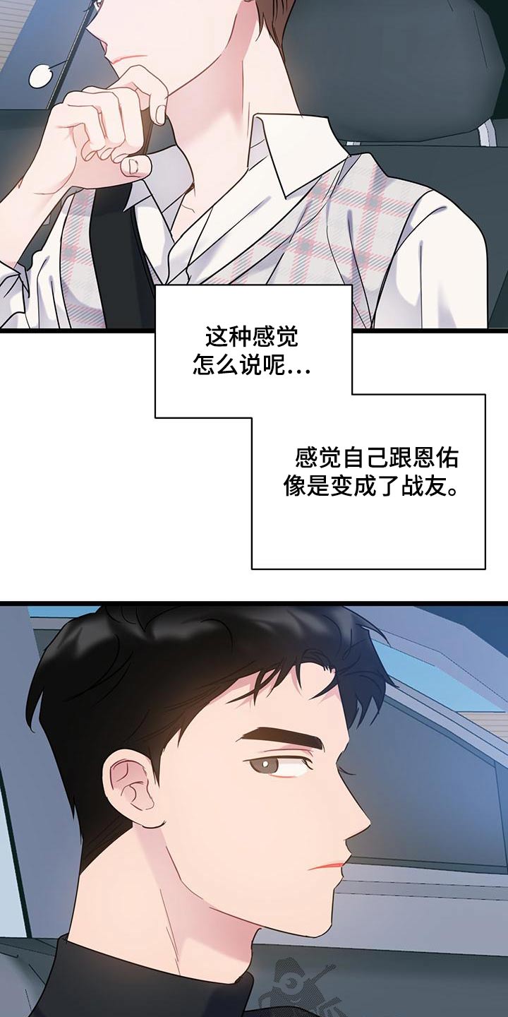 第46章：这样的7