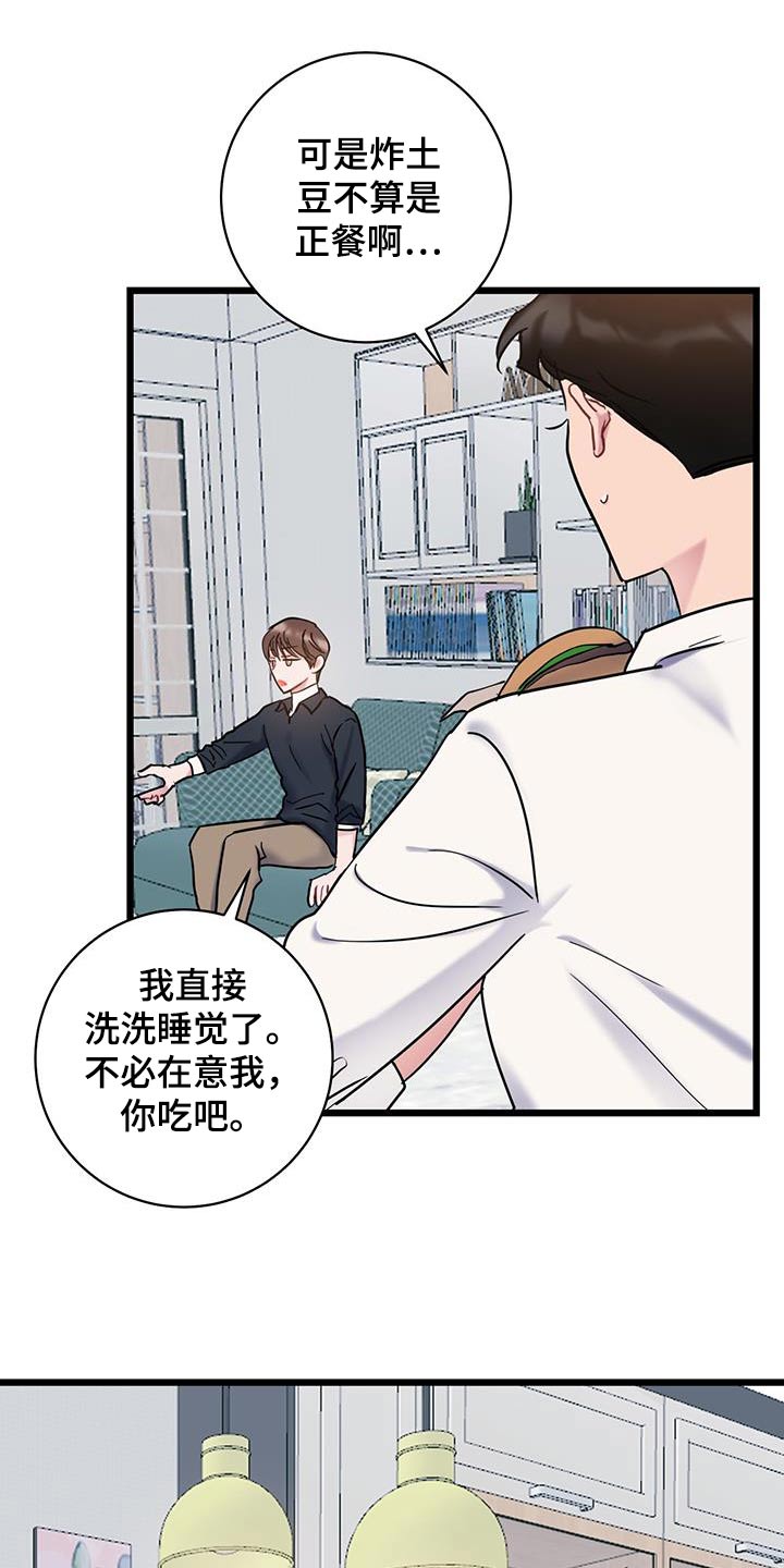 第64章：【第二季】不小心3