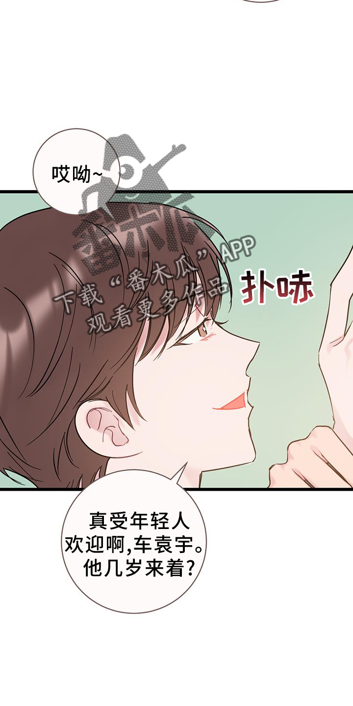 第84章：【第二季】生气25