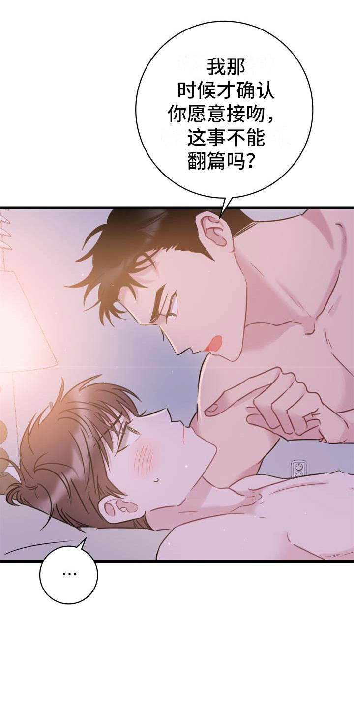 第21章：新婚生活19