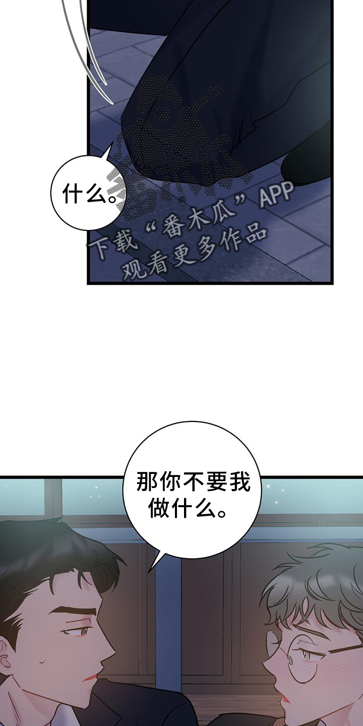 第81章：【第二季】带师25