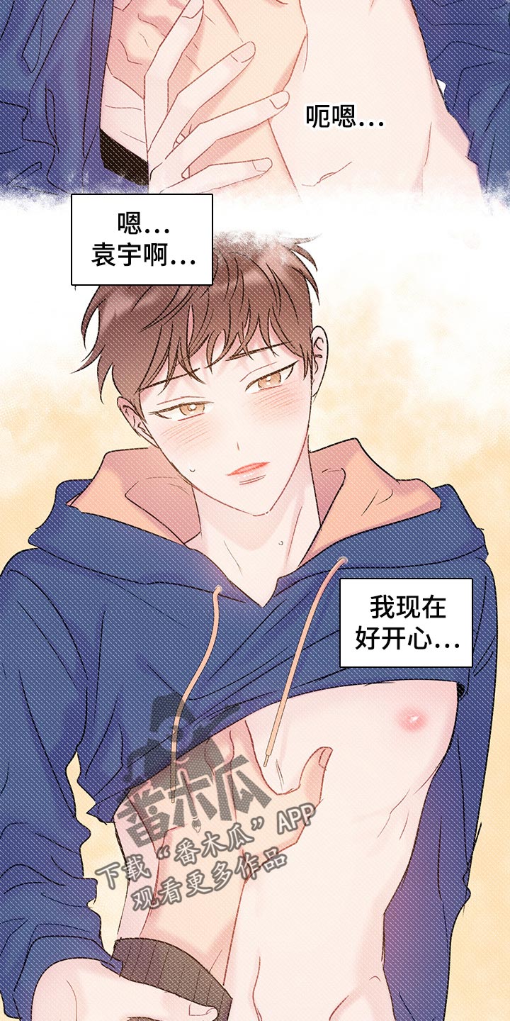 第29章：无法招架20