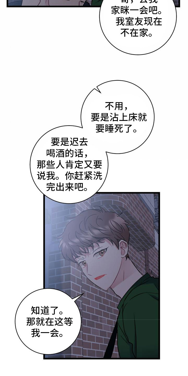 第12章：心动15