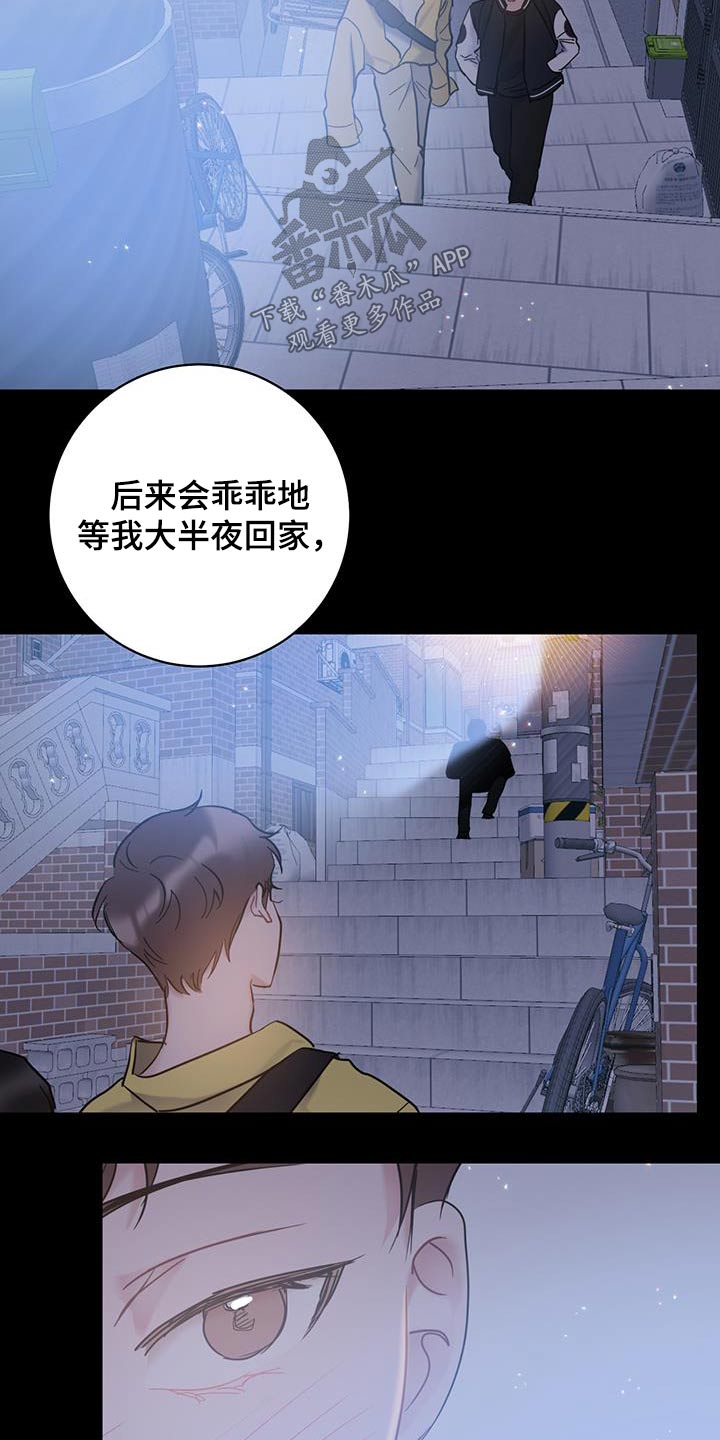 第73章：【第二季】慎重考虑11