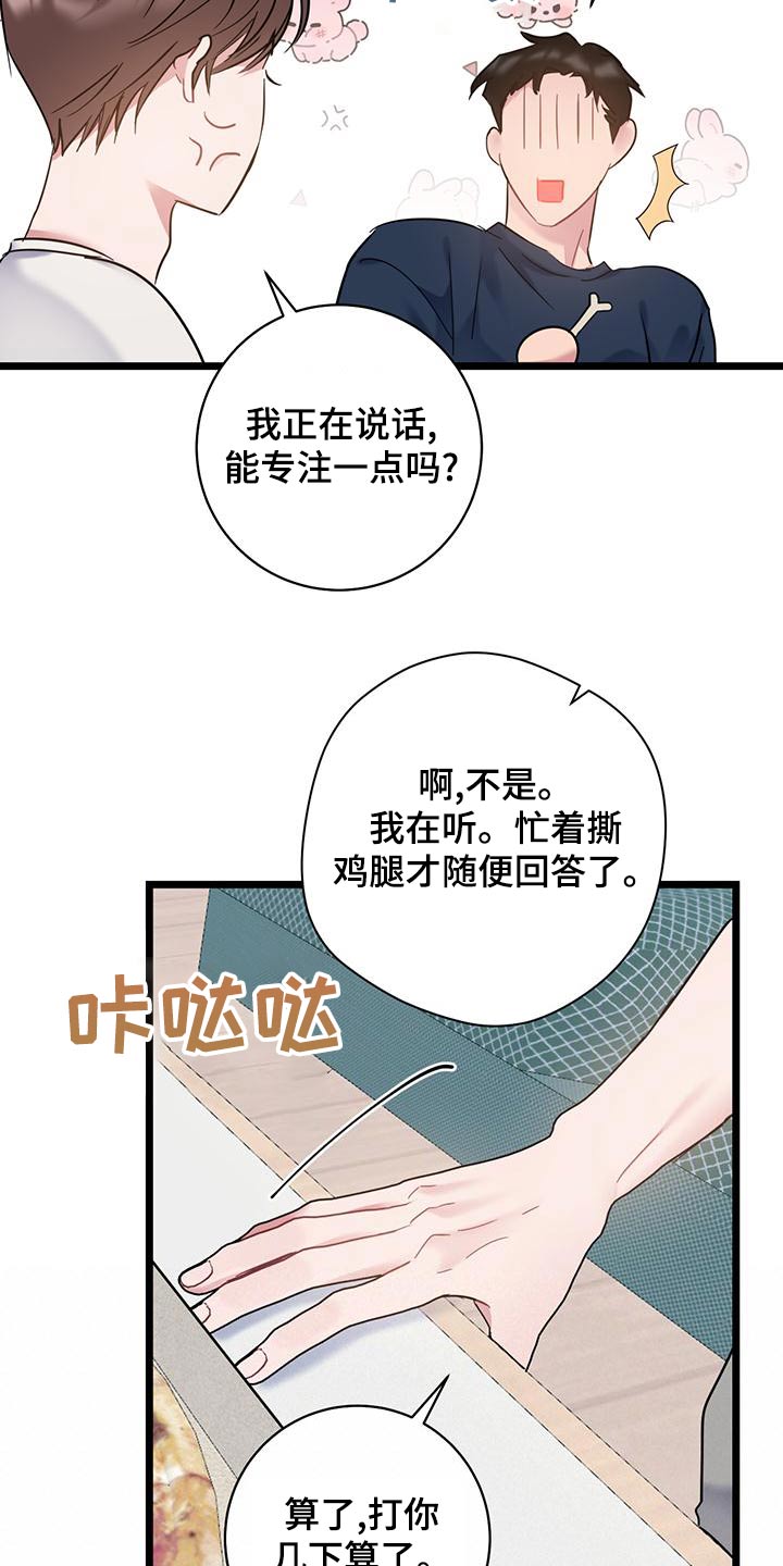 第45章：催促14