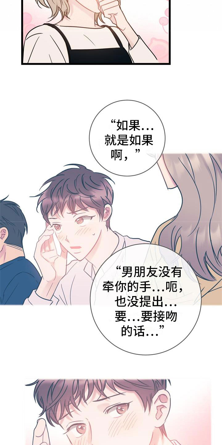 第17章：喝酒16