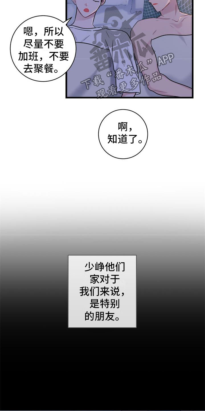 第16章：理解15