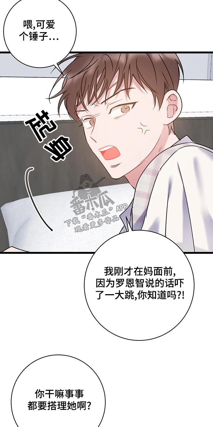 第47章：来电5