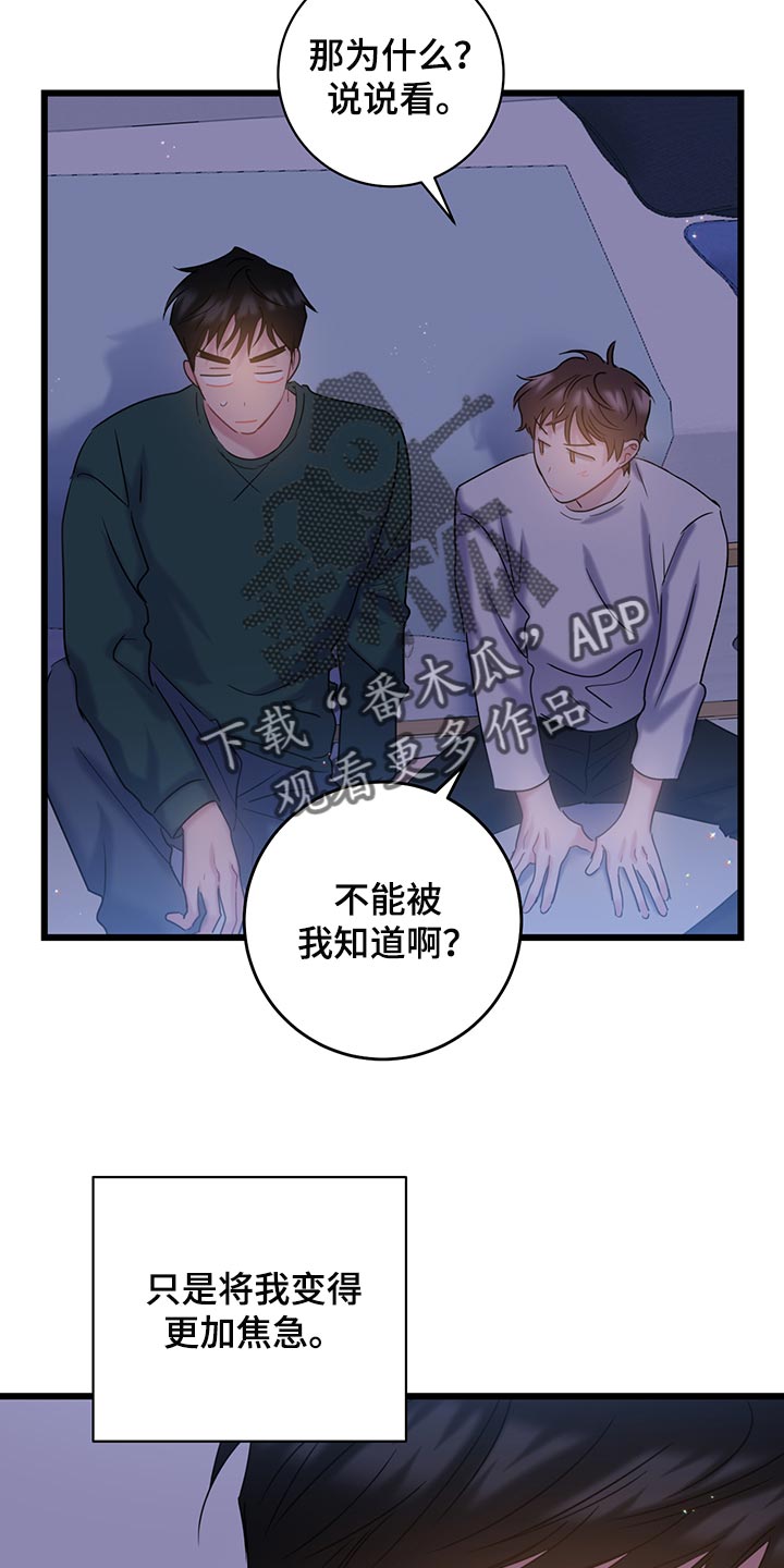 第35章：一起去入伍吧13