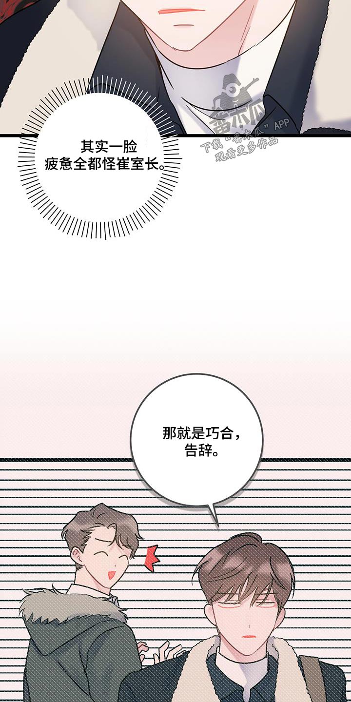 第62章：【第二季】你在哪5