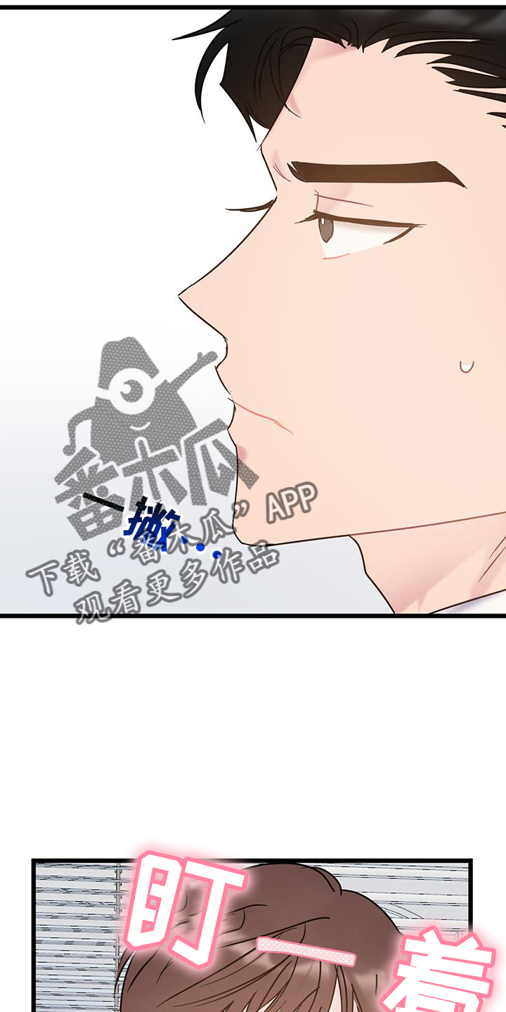 第84章：【第二季】生气15