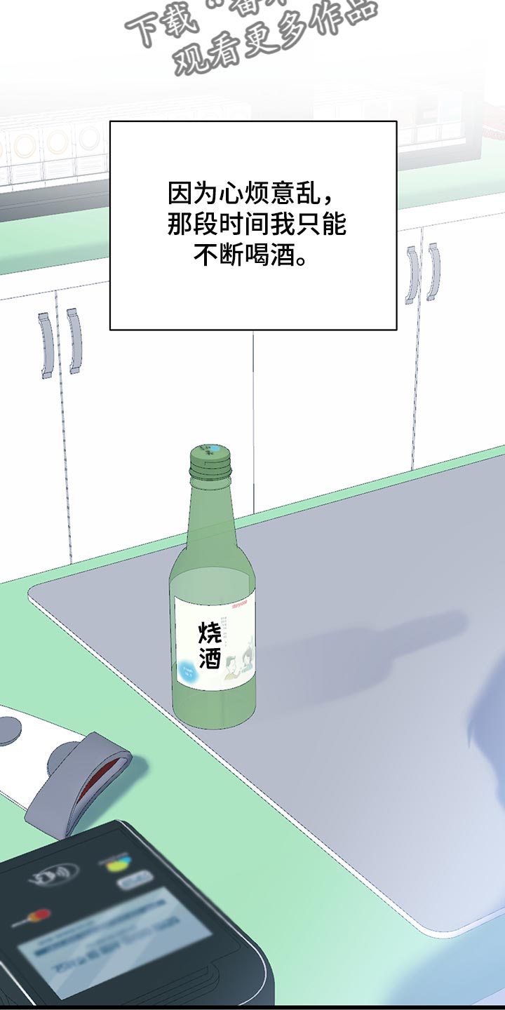 第34章：喝酒吧13