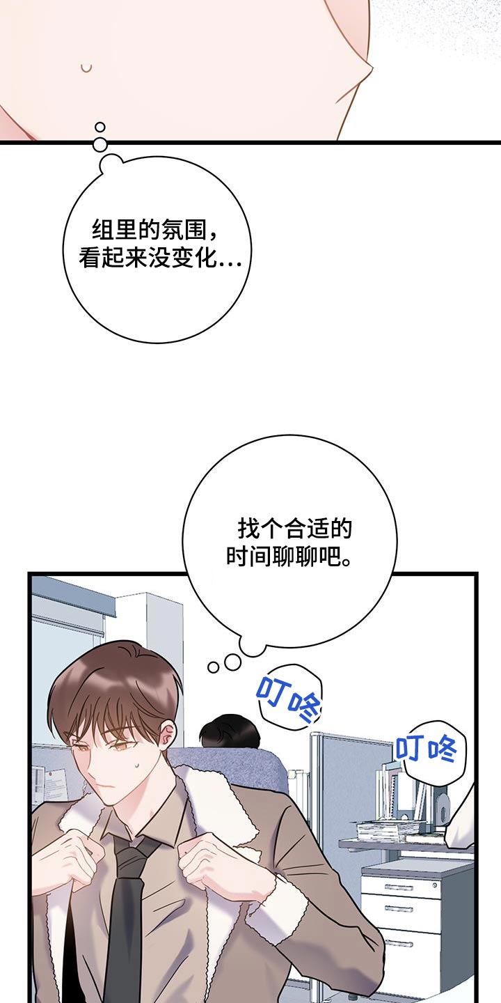 第79章：【第二季】重要东西4