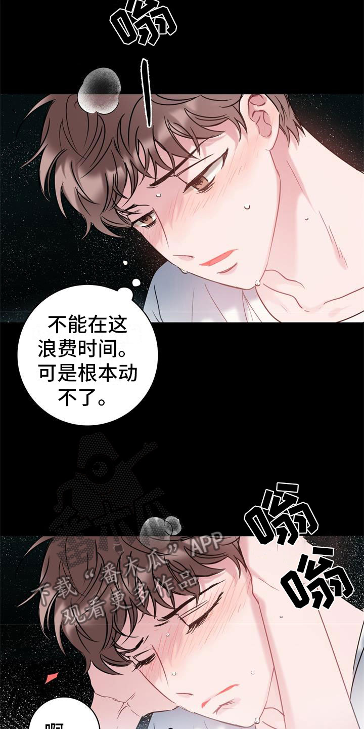 第9章：回到你身边3