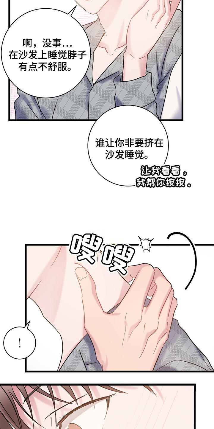 第26章：没有道歉的时机10