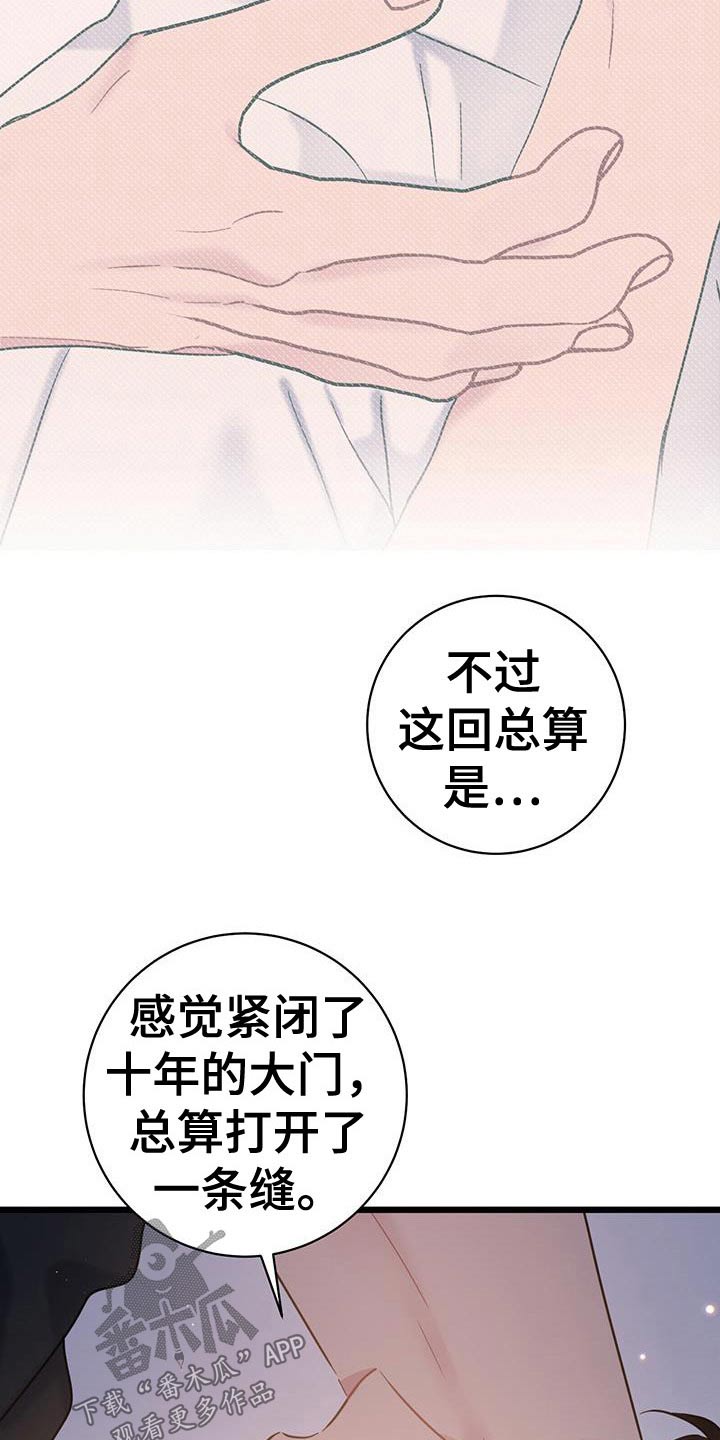 第54章：谢谢10