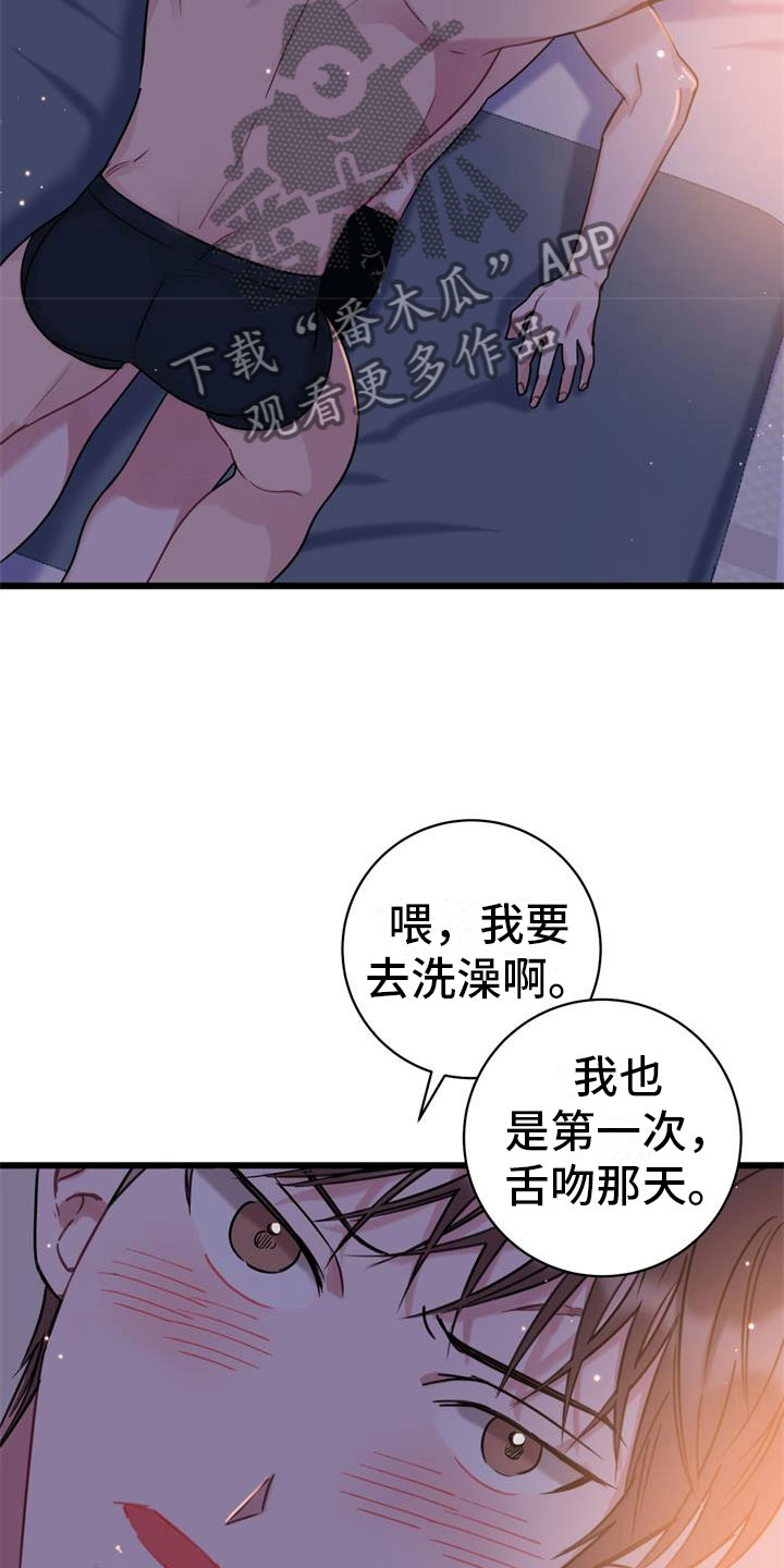 第21章：新婚生活11
