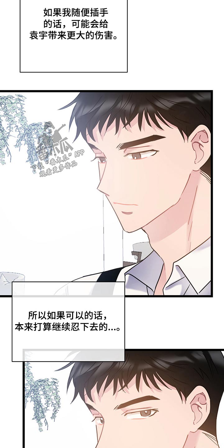 第40章：是你这小子13