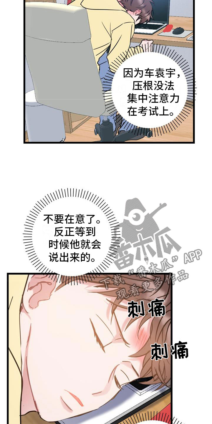 第12章：心动1