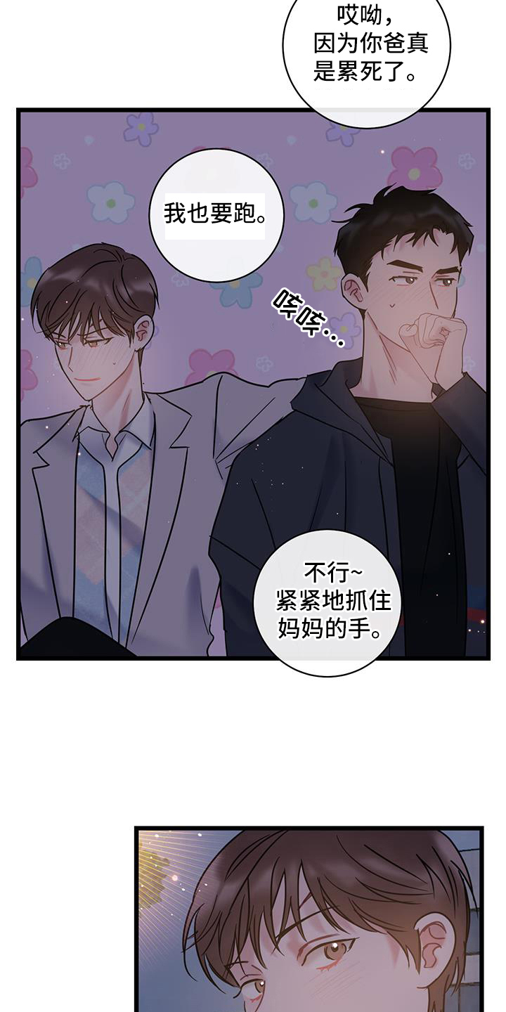 第86章：【第二季】好奇5