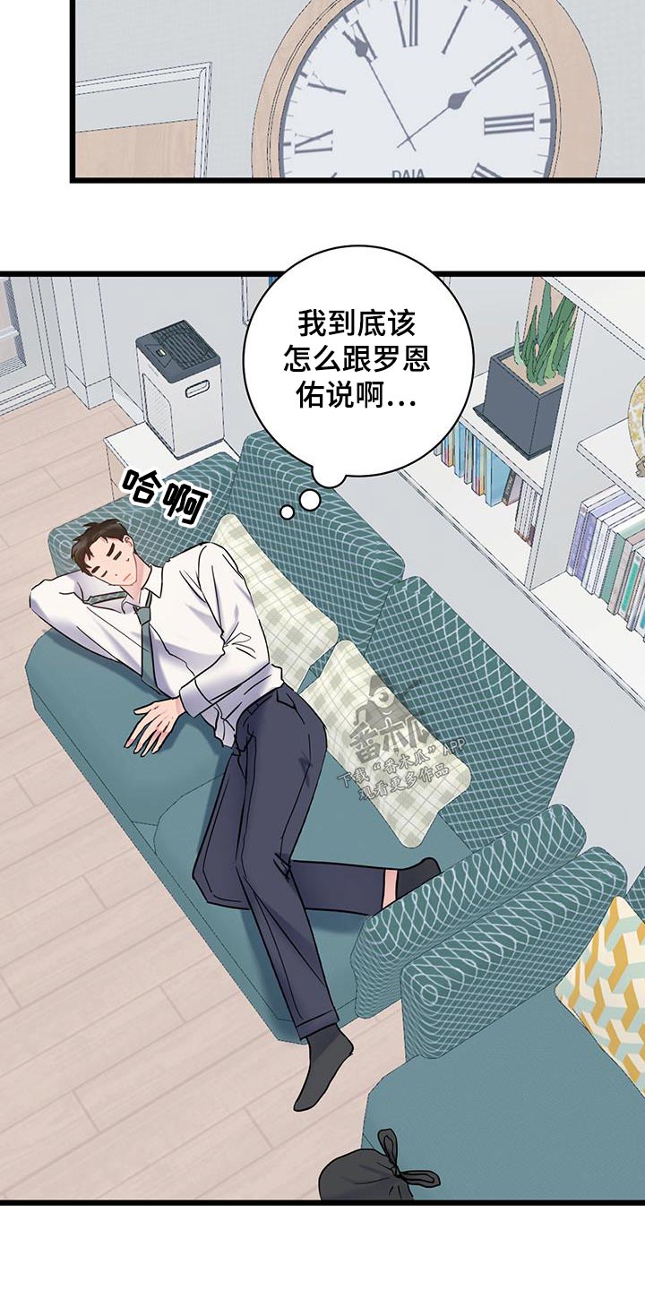 第71章：【第二季】一言不发18