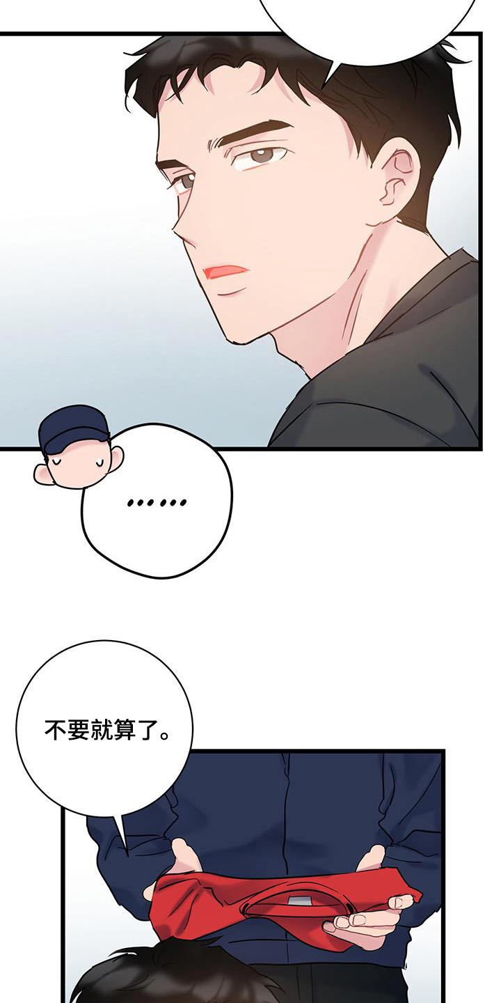 第52章：衣服13