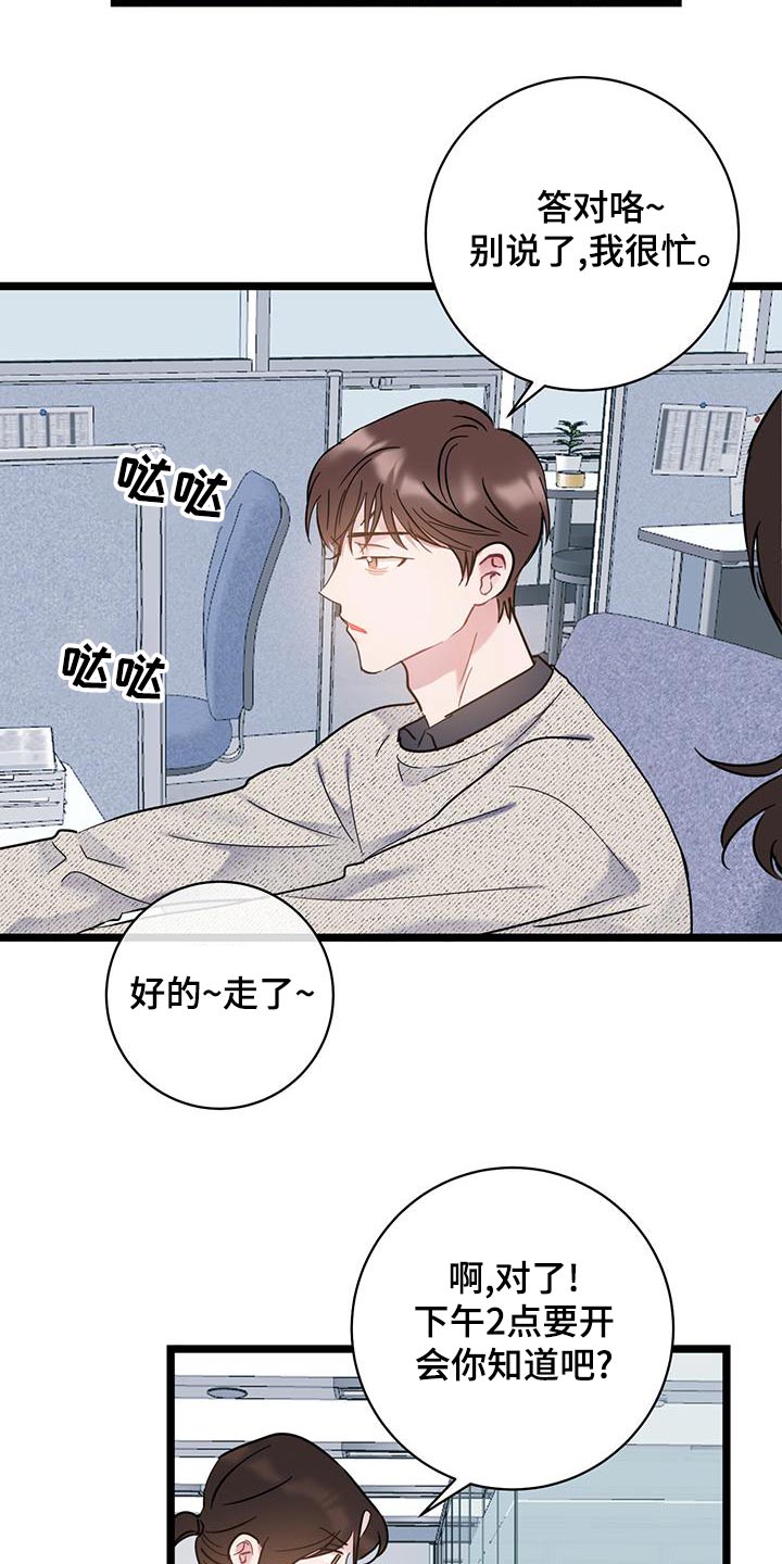 第44章：躺下3