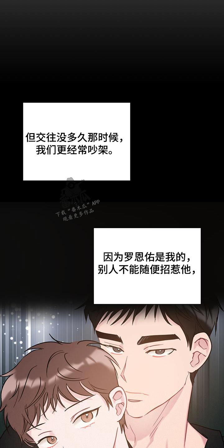 第71章：【第二季】一言不发5