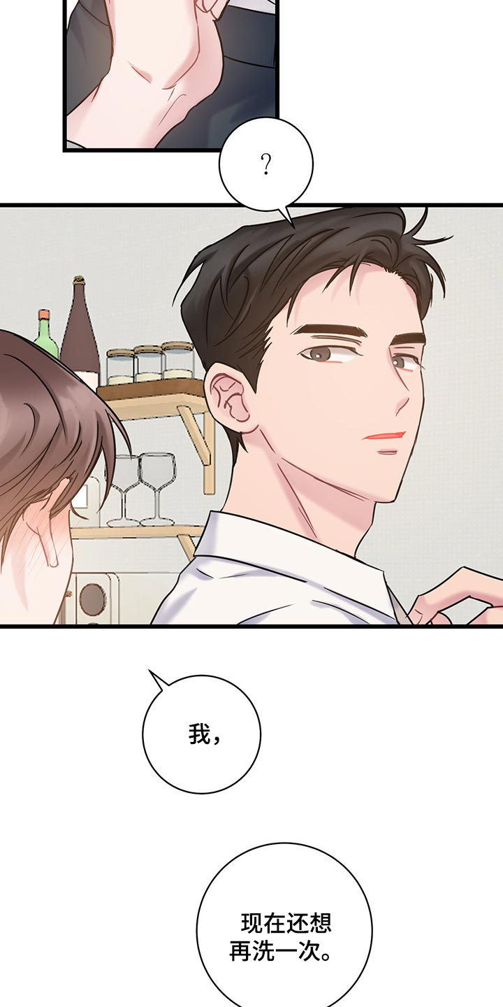 第27章：我今天不会放过你5