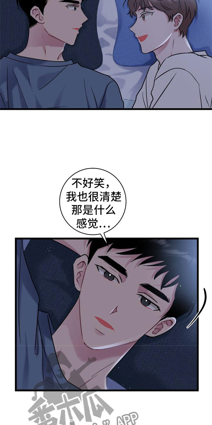 第10章：还好你在9