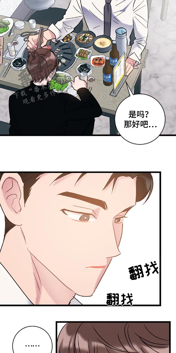 第75章：【第二季】辞职12