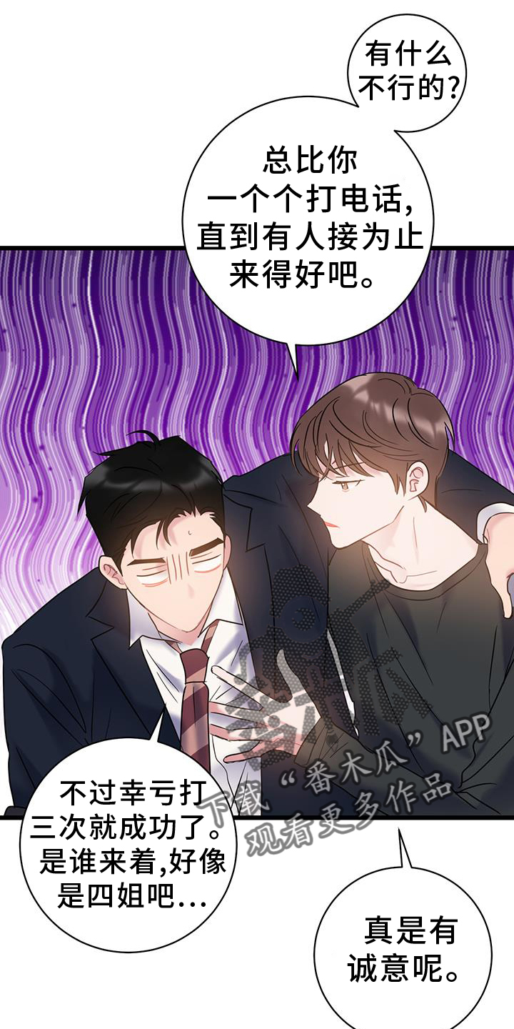 第82章：【第二季】地址23