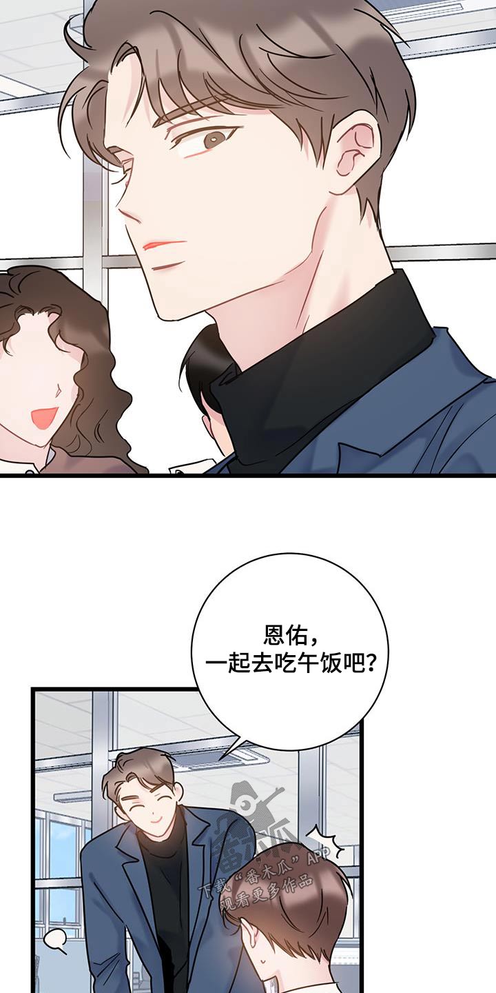 第59章：道歉15