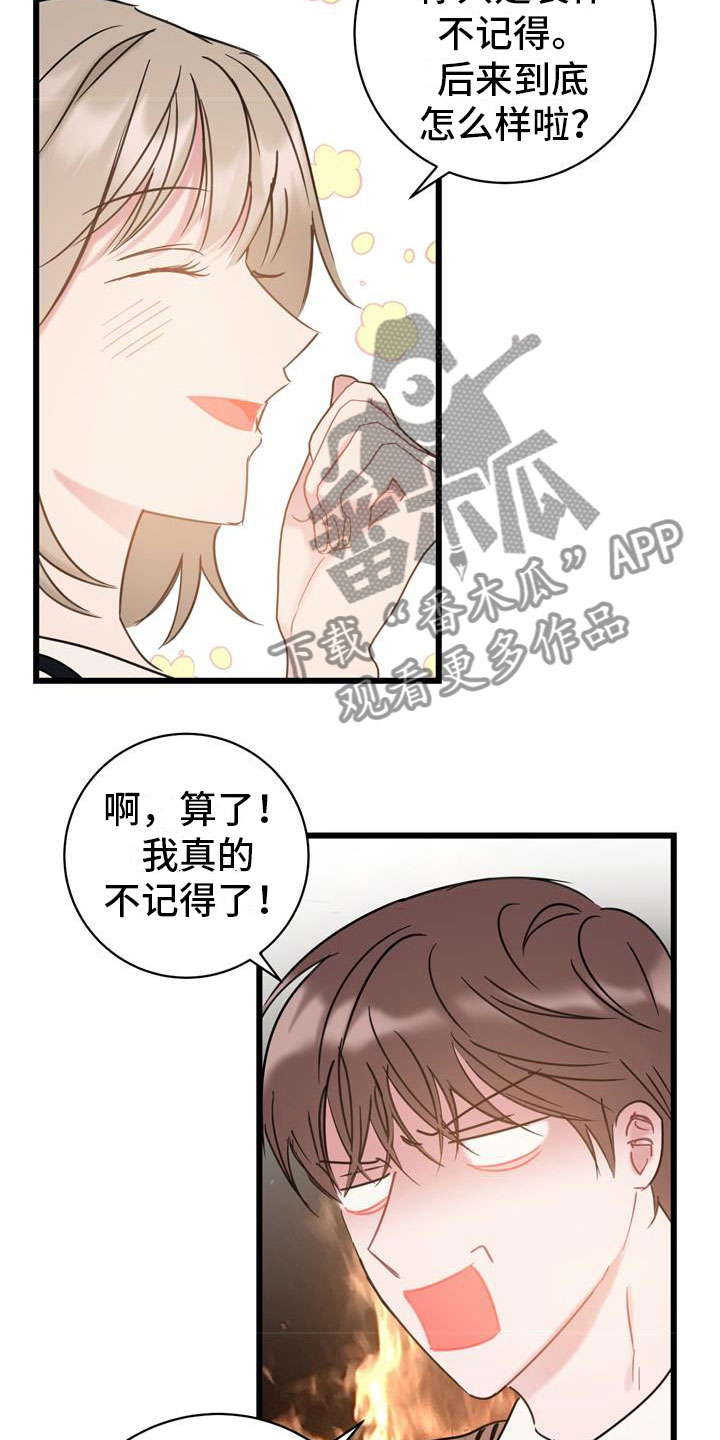 第17章：喝酒19