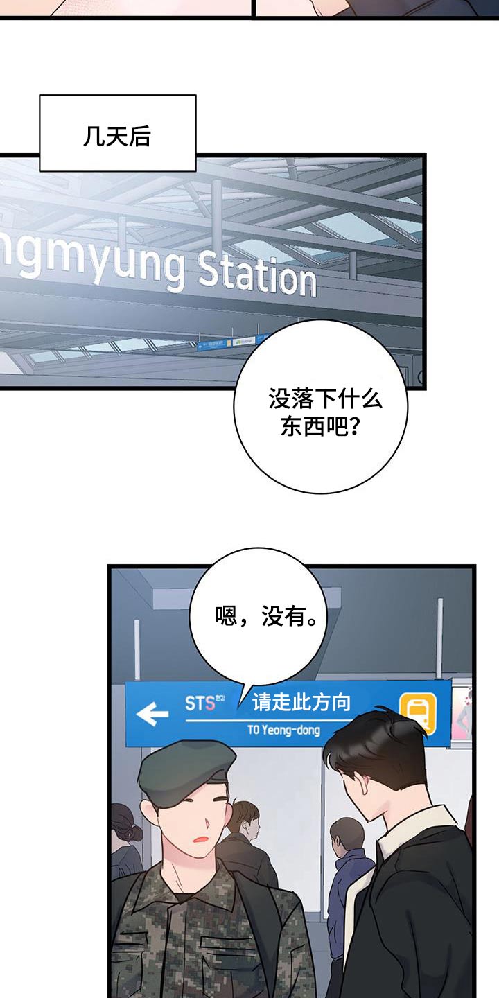 第53章：限量版6