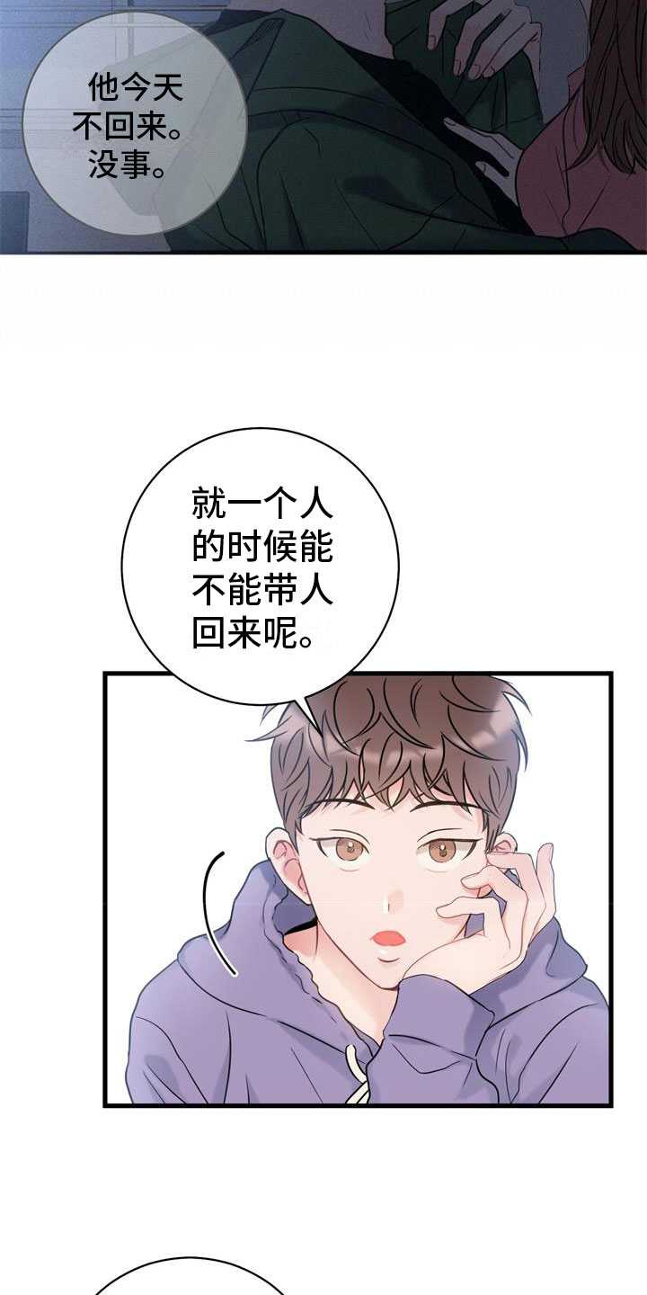 第3章：开端19