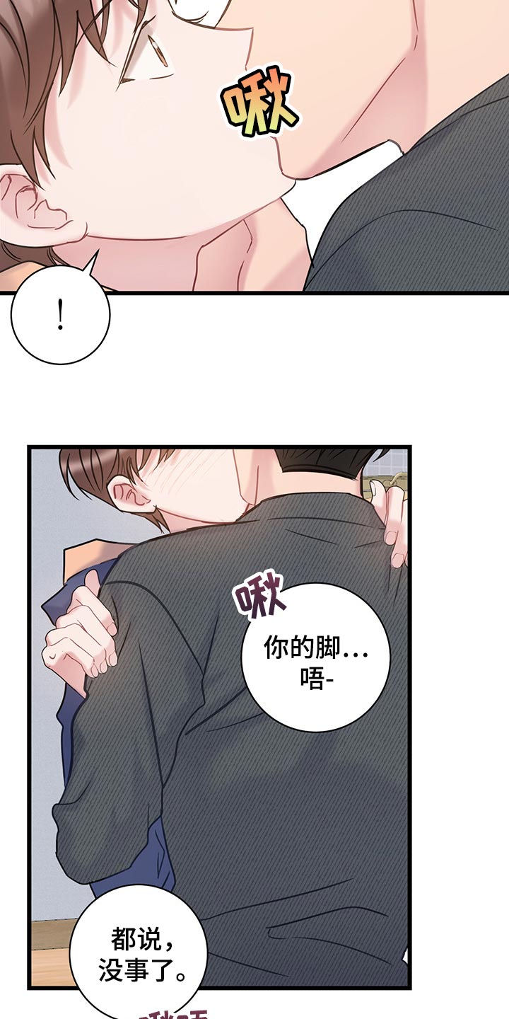 第29章：无法招架15