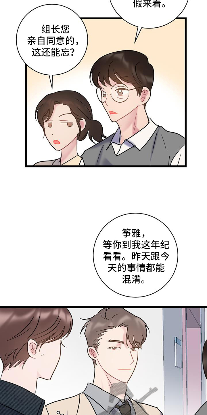 第87章：【第二季】看法6