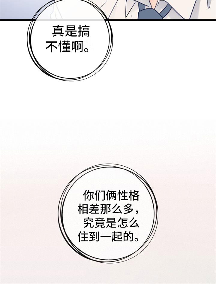 第2章：争吵28