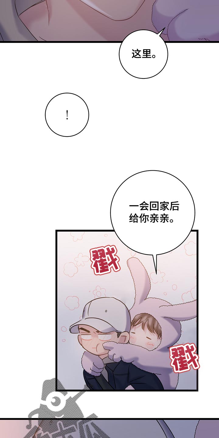 第33章：冤大头18