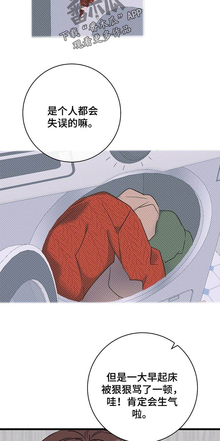 第24章：吵架18