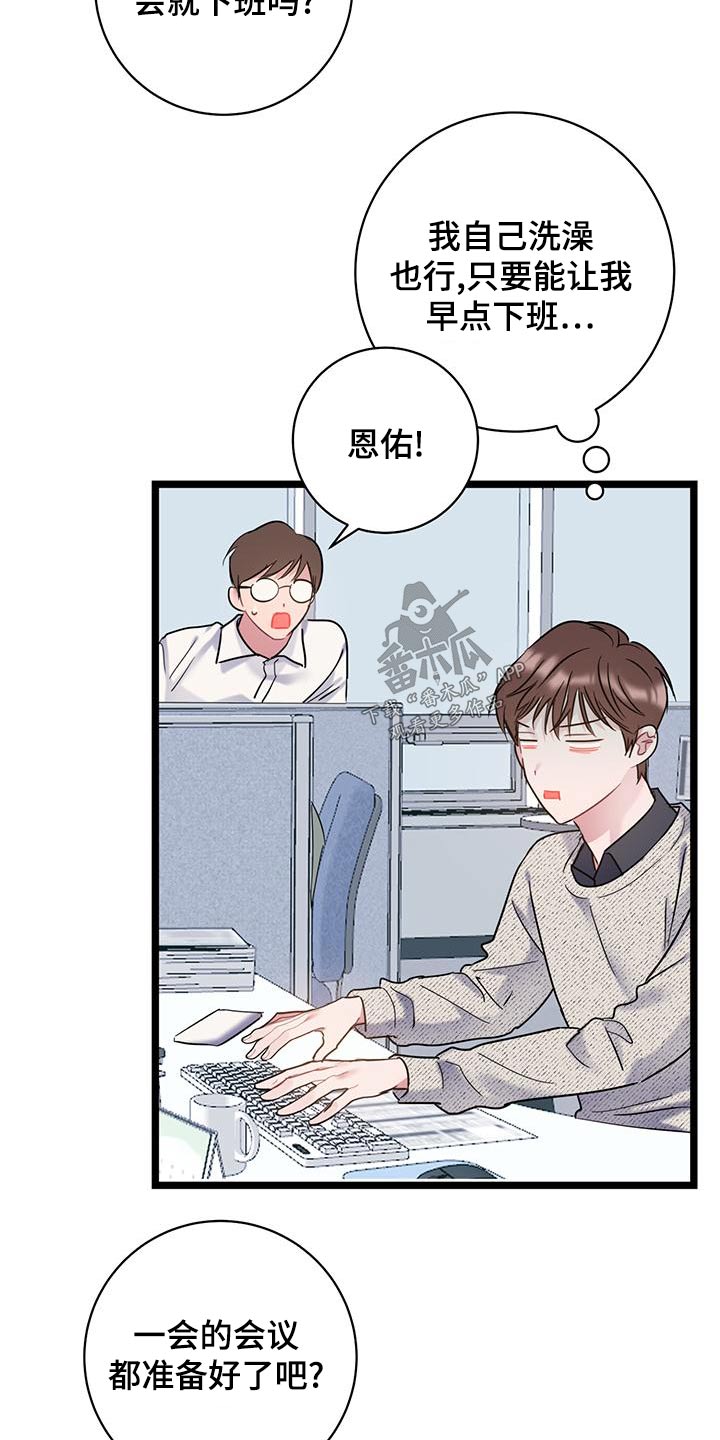 第44章：躺下9