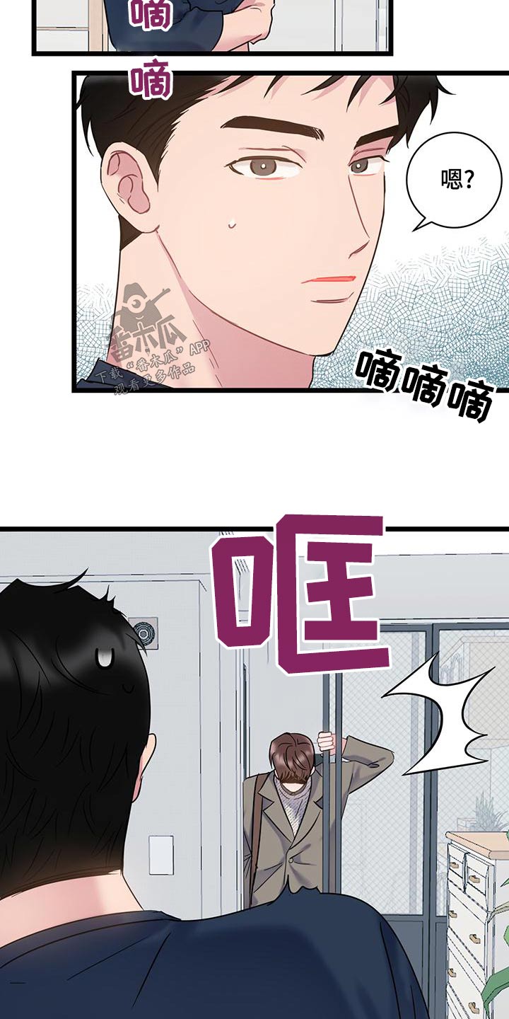 第44章：躺下15